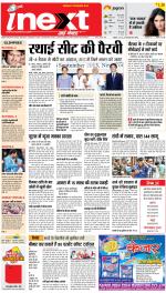 Agra Hindi ePaper, Agra Hindi Newspaper – InextLive