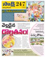 East Godavari District