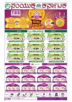 Namma Bengaluru, ಬೆಂಗಳೂರು