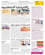 SPSR Nellore Constituencies