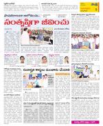 East Godavari Divisions