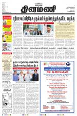 Dinamani - Villupuram