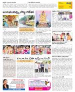 West Godavari Constituencies