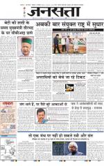 Jansatta, Hindi, 27/09/2015
