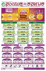 Namma Bengaluru, ಬೆಂಗಳೂರು