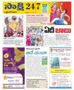 West Godavari District