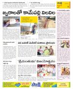 Prakasam Constituencies