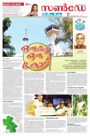 Sunday Deepika 27 September 2015