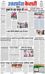 Uttar Pradesh kesari