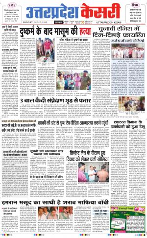  uttar pradesh kesari