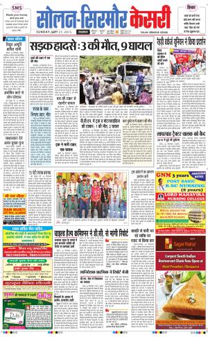  Solan sirmour kesari