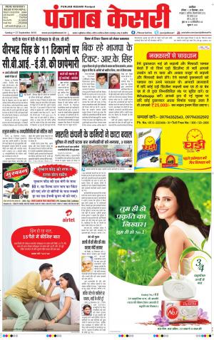  punjabkesari haryana / ncr main