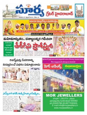 Sunday, Sep 27, 2015