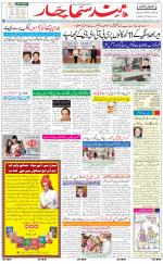 The Daily Hindsamachar Jalandhar
