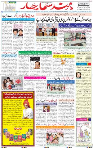 jalandhar urdu