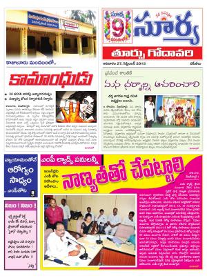 Sunday, Sep 27, 2015