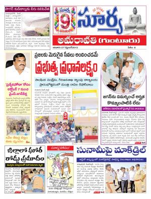 Sunday, Sep 27, 2015