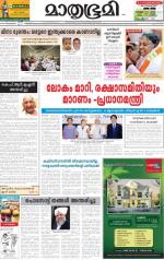 Kannur (includes Kasargod)