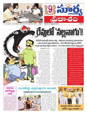 Sunday, Sep 27, 2015