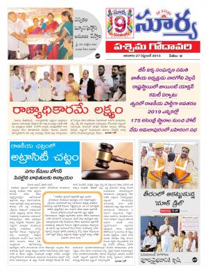 Sunday, Sep 27, 2015