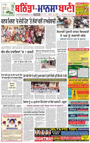  Bhantinda - Mansa Bani