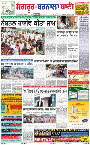  Sangrur - Barnala Bani