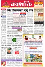 Navshakti Epaper
