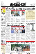 Dinamani - Dharmapuri