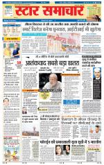 Star Samachar Satna