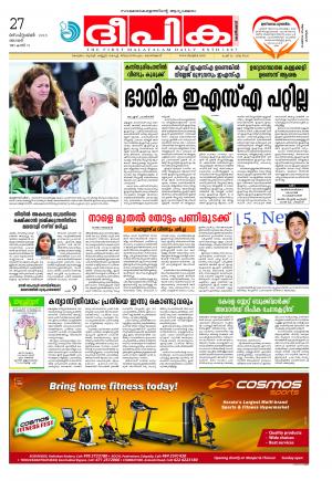 Deepika 27 September 2015