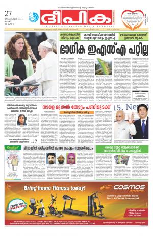 Deepika 27 September 2015