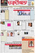 Charhdikala Newspaper (Punjab) 