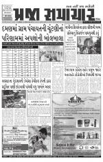 Praja Samachar