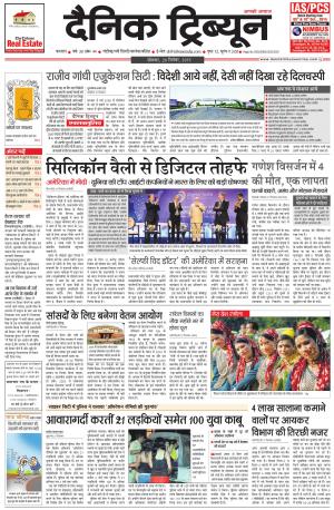 DT_28_September_2015_Karnal