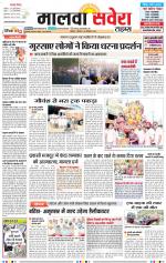 Malwa Savera - Old