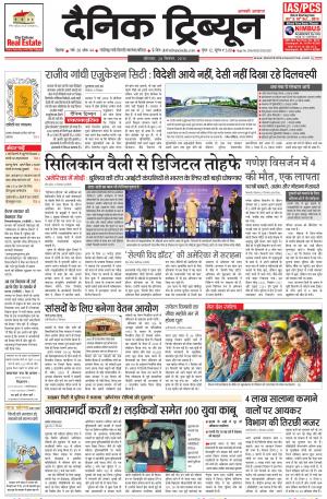 DT_28_September_2015_Rohtak