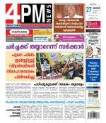 4PM News