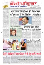 Qaumi Patrika Punjabi