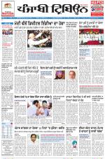 Punjabi Tribune (Delhi Edition)