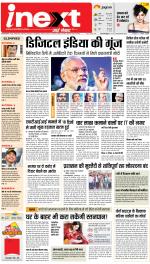 Jamshedpur Hindi ePaper, Jamshedpur Hindi Newspaper - InextLive
