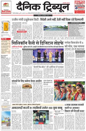 DT_28_September_2015_Gurgaon