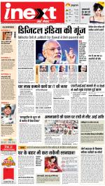 Ranchi Hindi ePaper, Ranchi Hindi Newspaper - InextLive