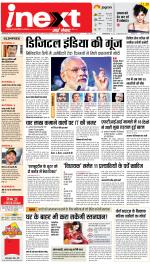 Prayagraj Hindi ePaper, Allahabad Hindi Newspaper - InextLive