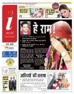 Lucknow Hindi ePaper, Lucknow Hindi Newspaper - InextLive