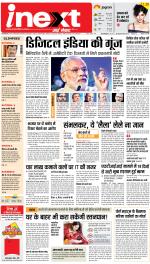 Gorakhpur Hindi ePaper, Gorakhpur Hindi Newspaper - InextLive