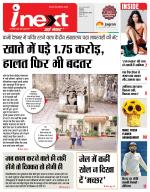 Indore Hindi ePaper, Indore Hindi Newspaper - InextLive