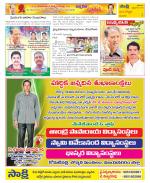 Vijayanagaram Constituencies