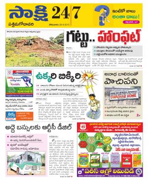 West Godavari District