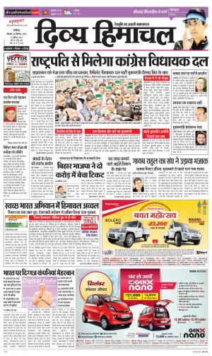 Divya Himachal Chandigarh