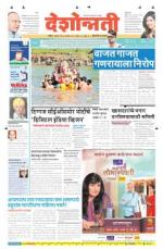 28th Sep Hingoli Parbhani